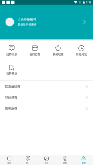 截图4